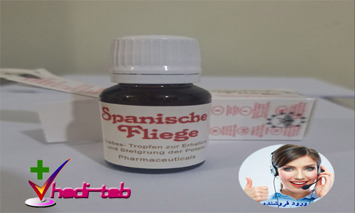 صفحه اسپانیش فلای در هادی طب